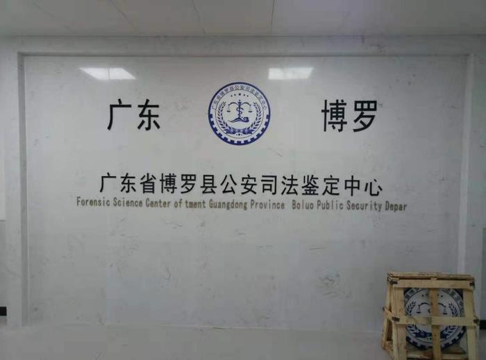 广汉博罗公安局新建业务技术用房刑侦技术室设施设备采购项目